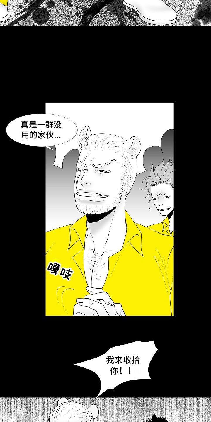 第11章：所长的目的
