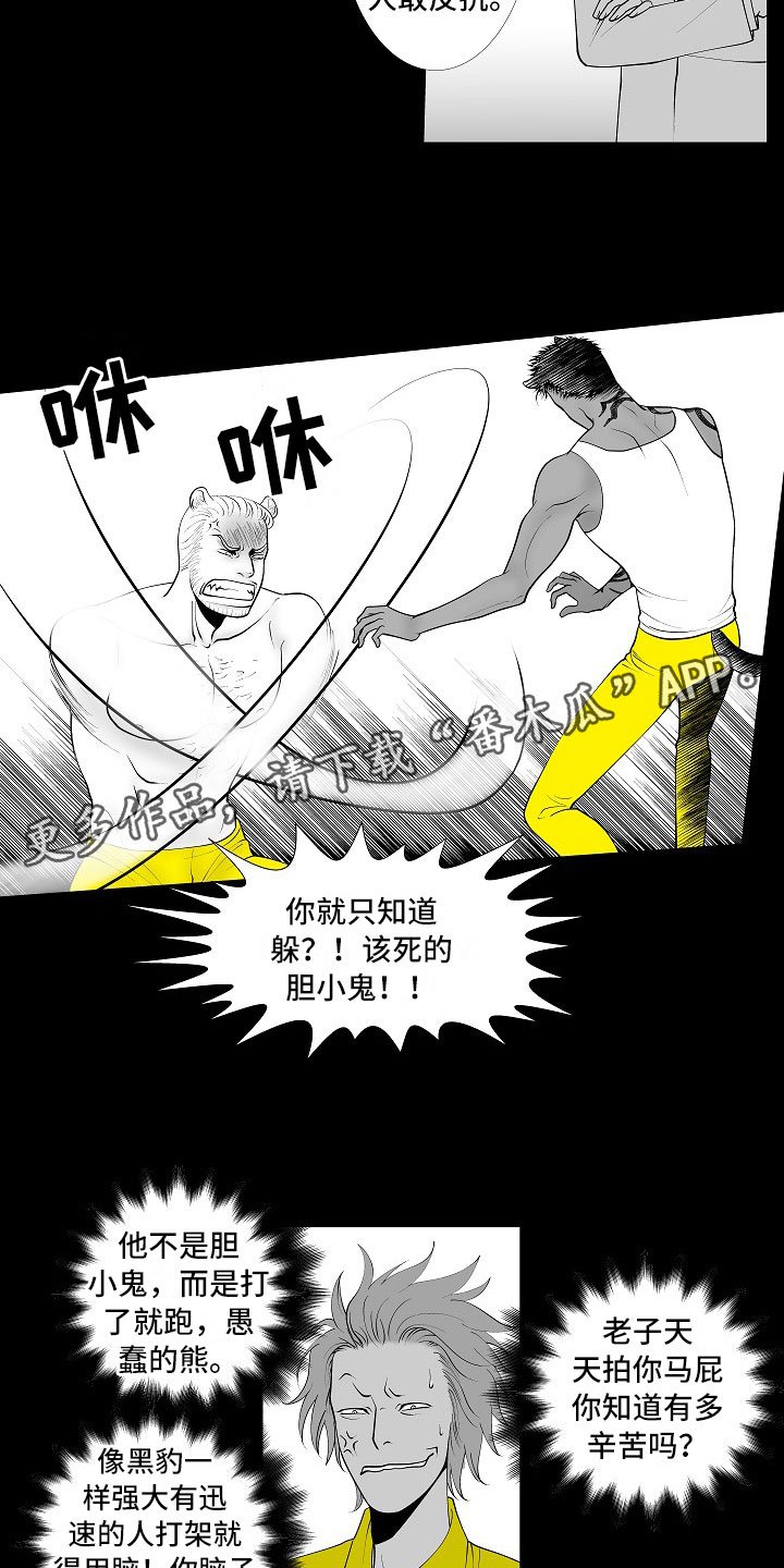 第11章：所长的目的
