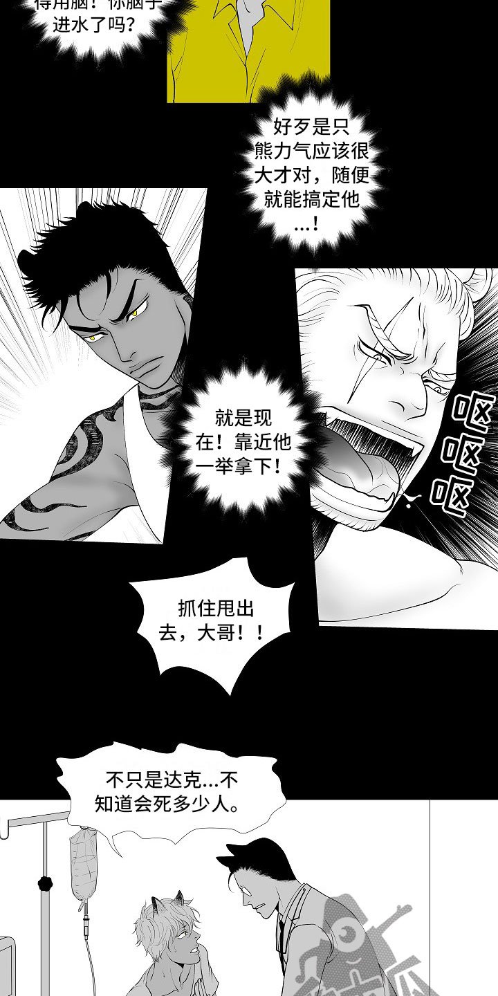第11章：所长的目的