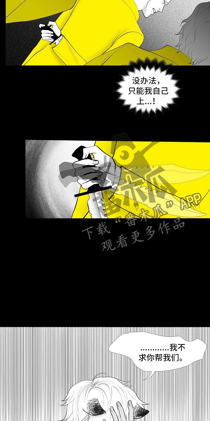 第12章：临阵倒戈