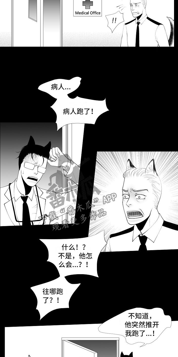 第12章：临阵倒戈