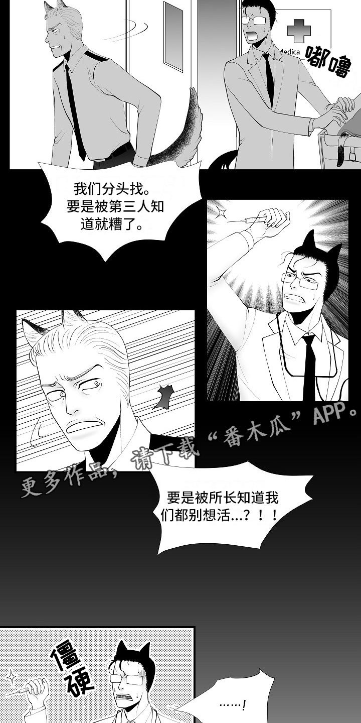 第12章：临阵倒戈