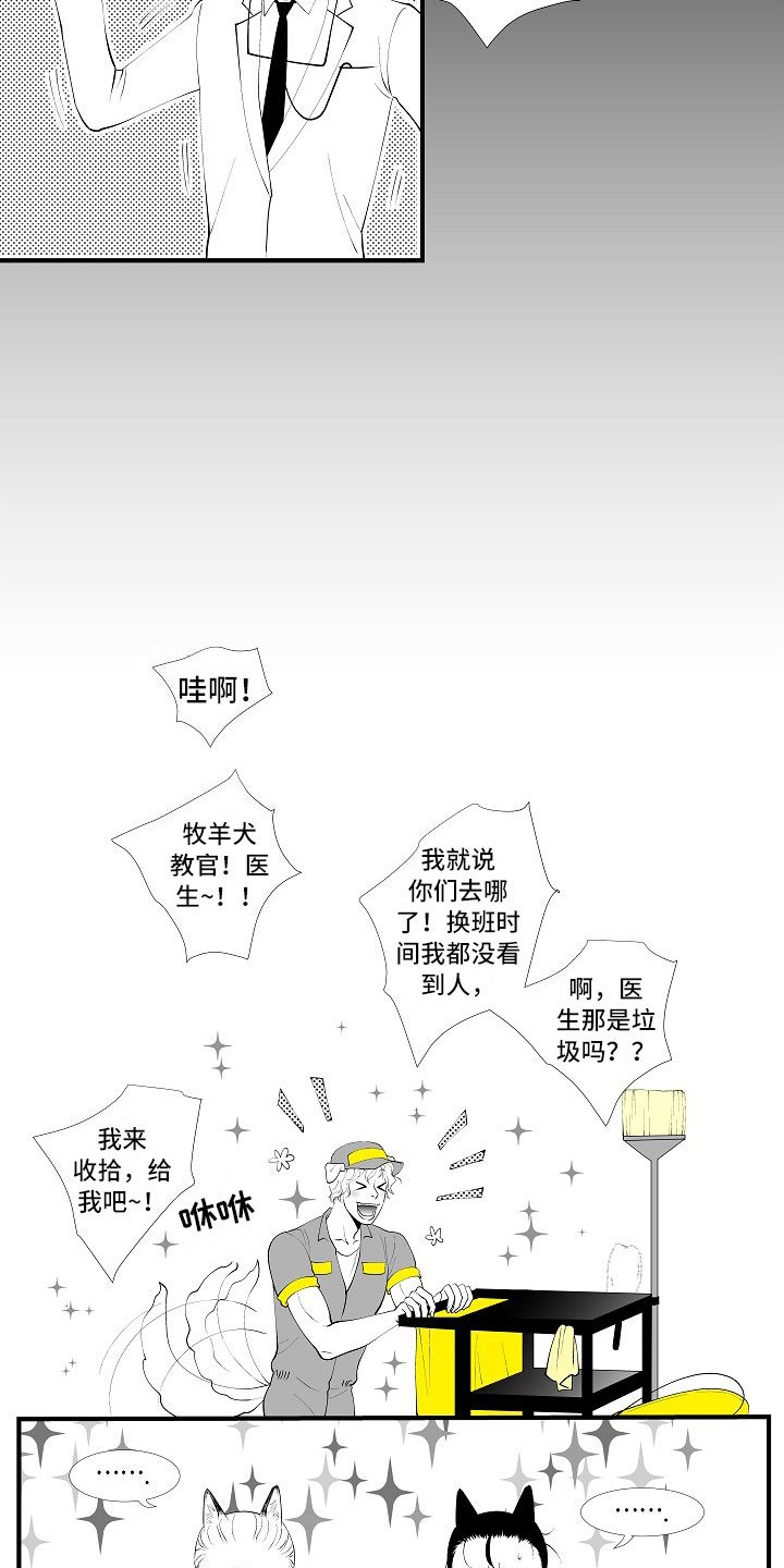 第12章：临阵倒戈