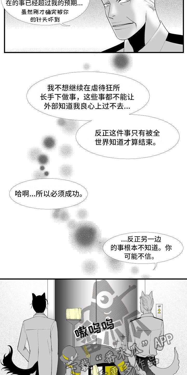 第12章：临阵倒戈