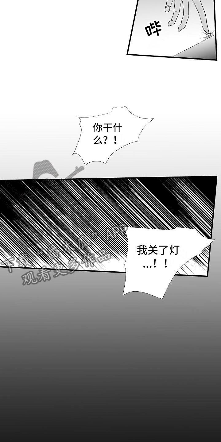 第14章：尘埃落定
