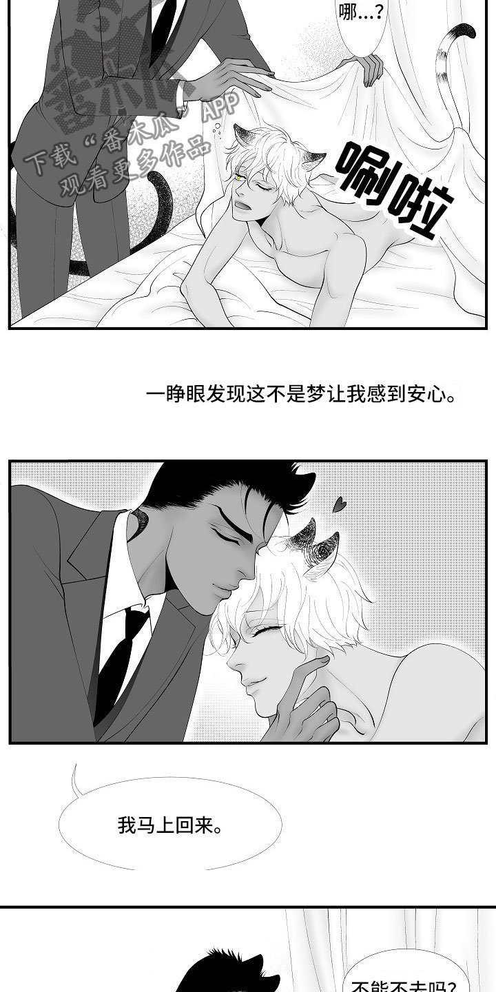 第14章：尘埃落定