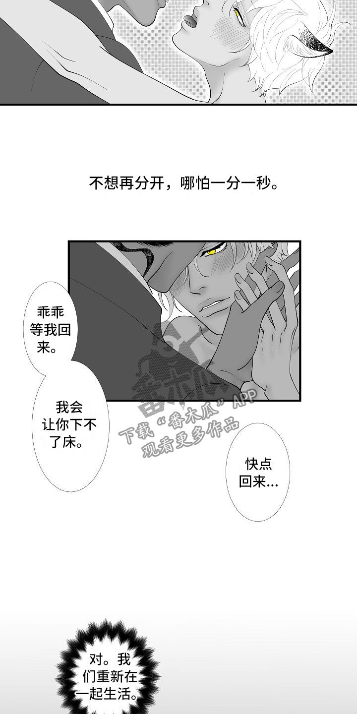 第14章：尘埃落定