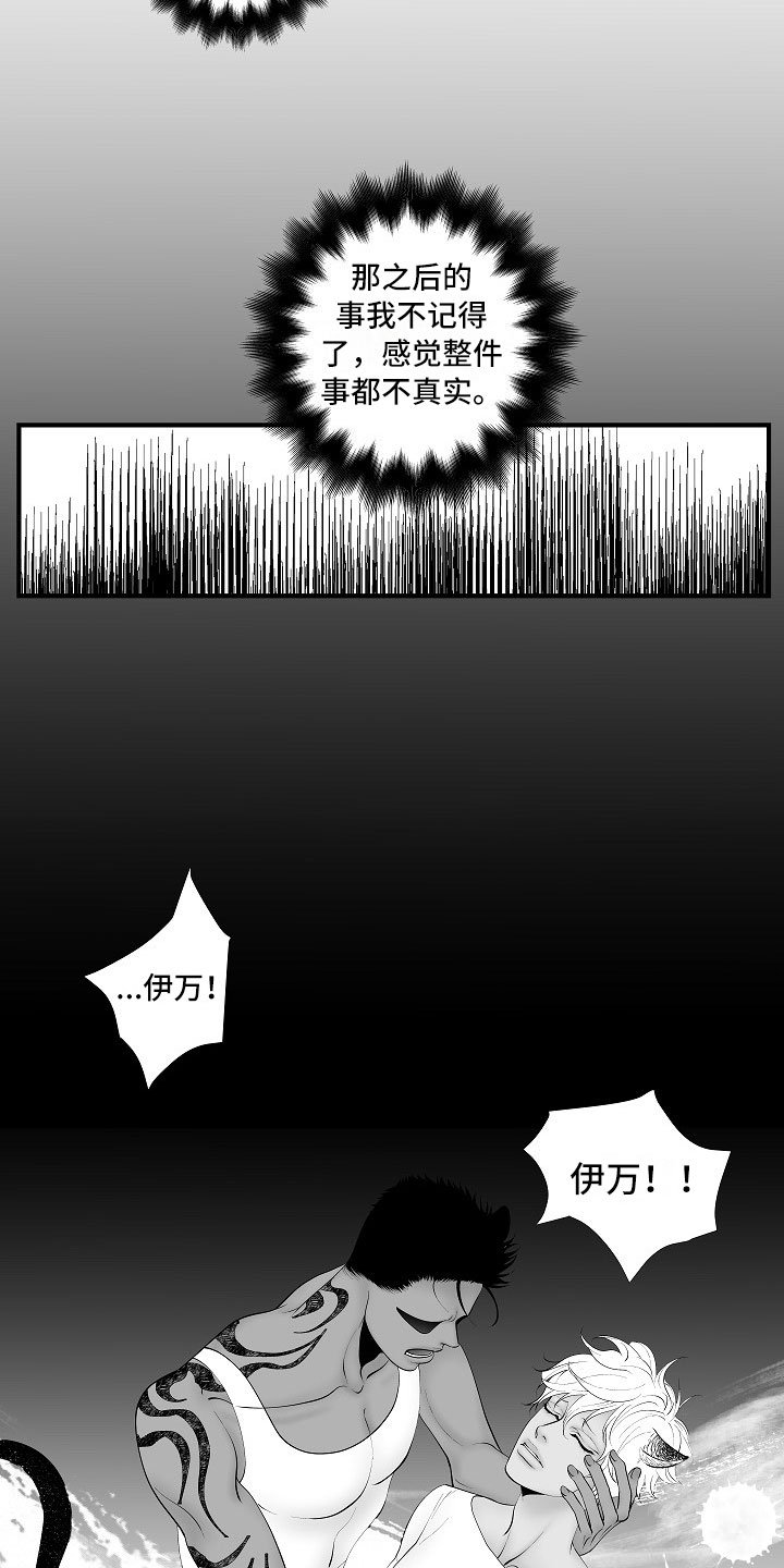 第14章：尘埃落定