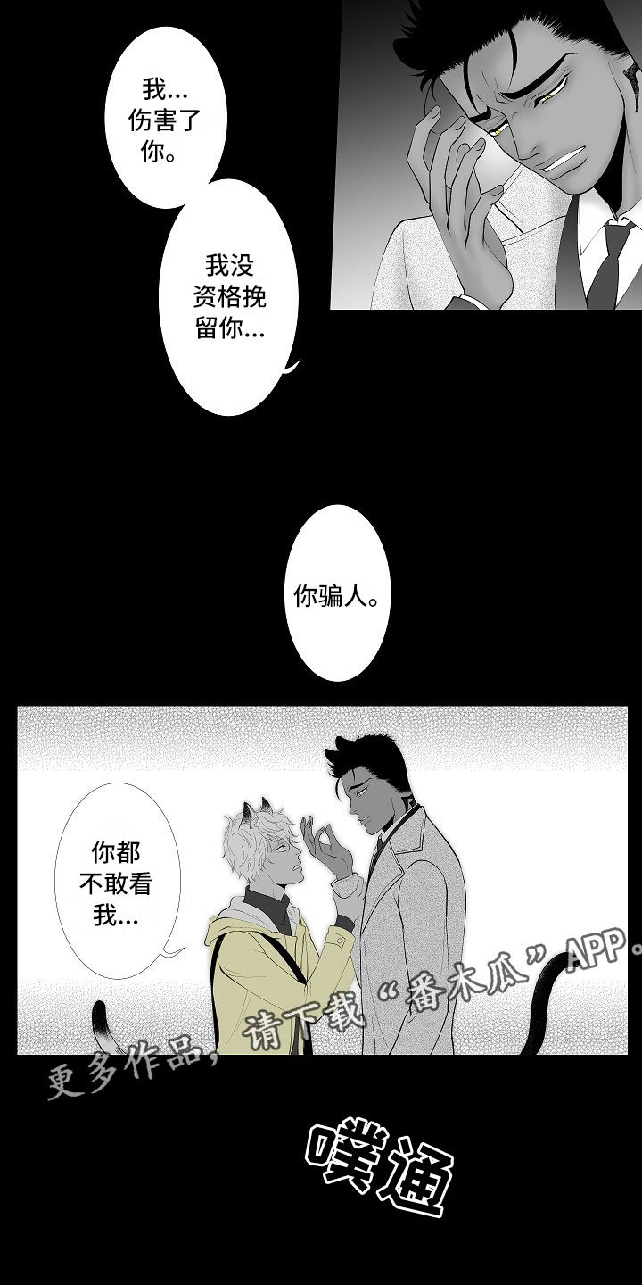第15章：我回来了