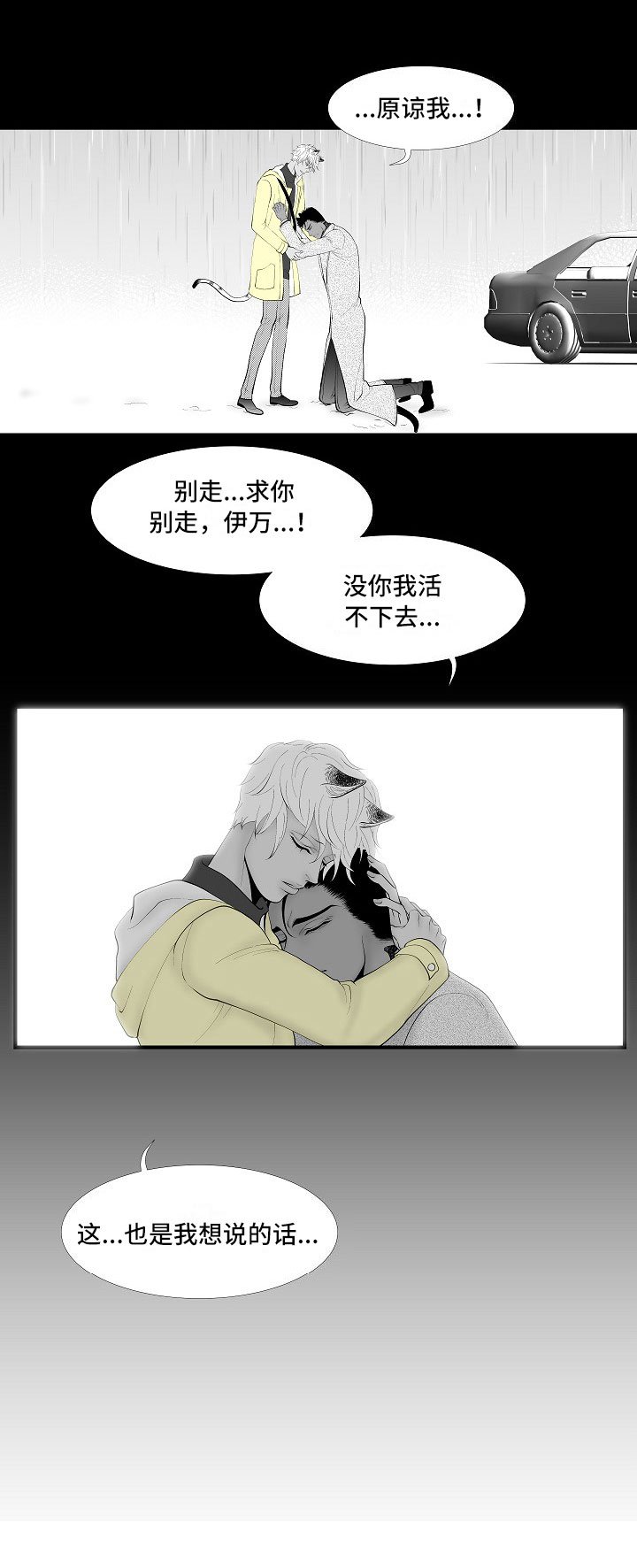 第15章：我回来了