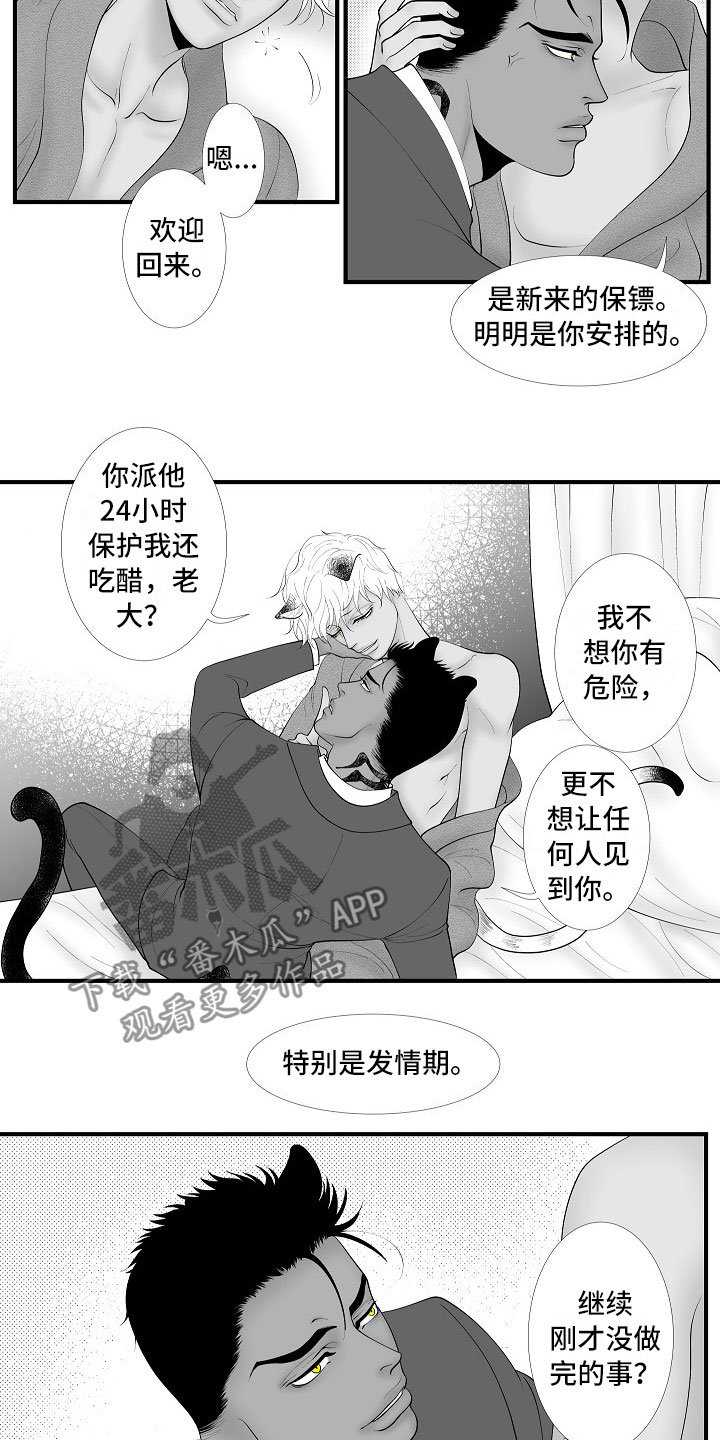 第15章：我回来了