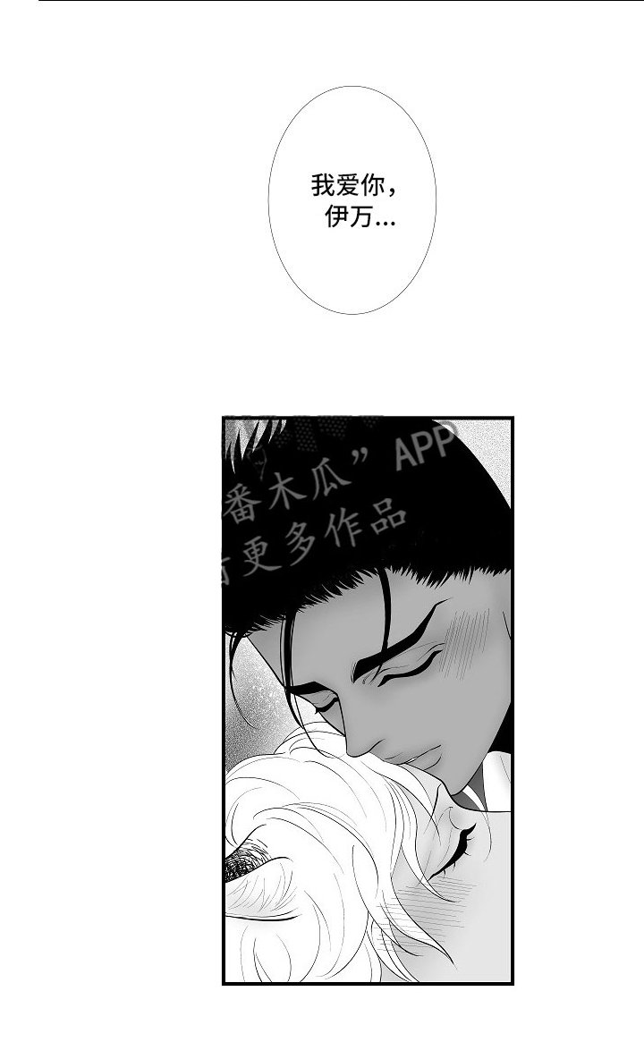 第15章：我回来了