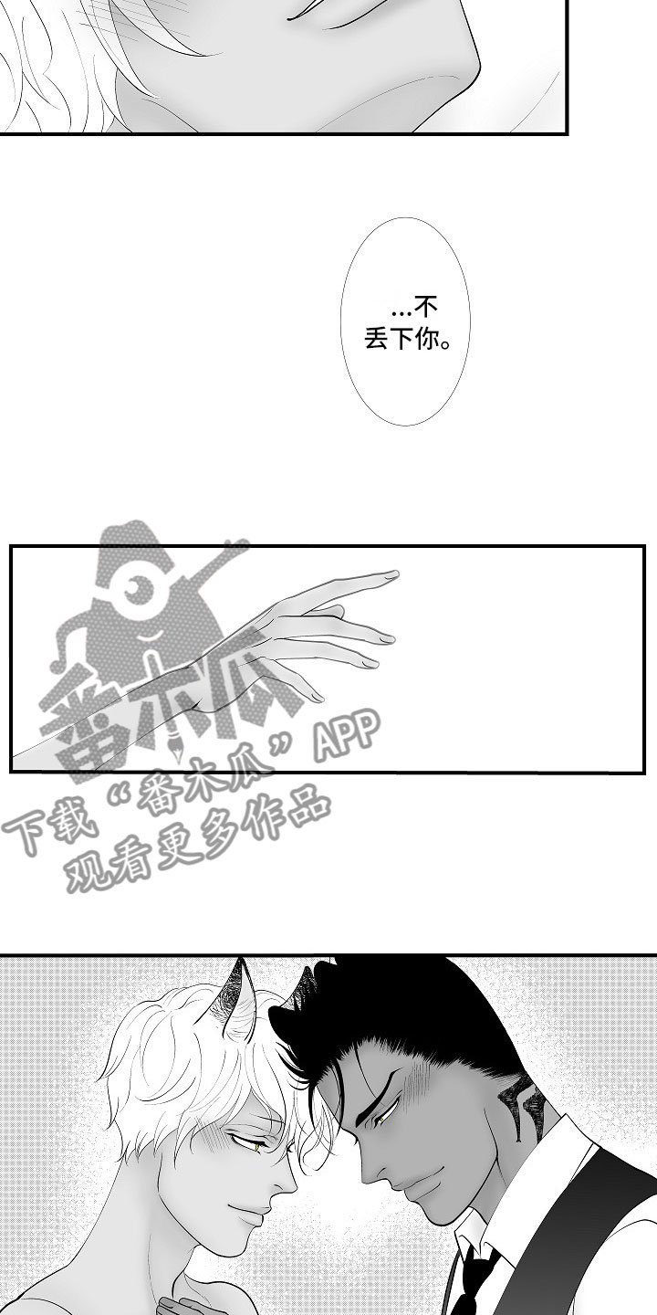 第15章：我回来了