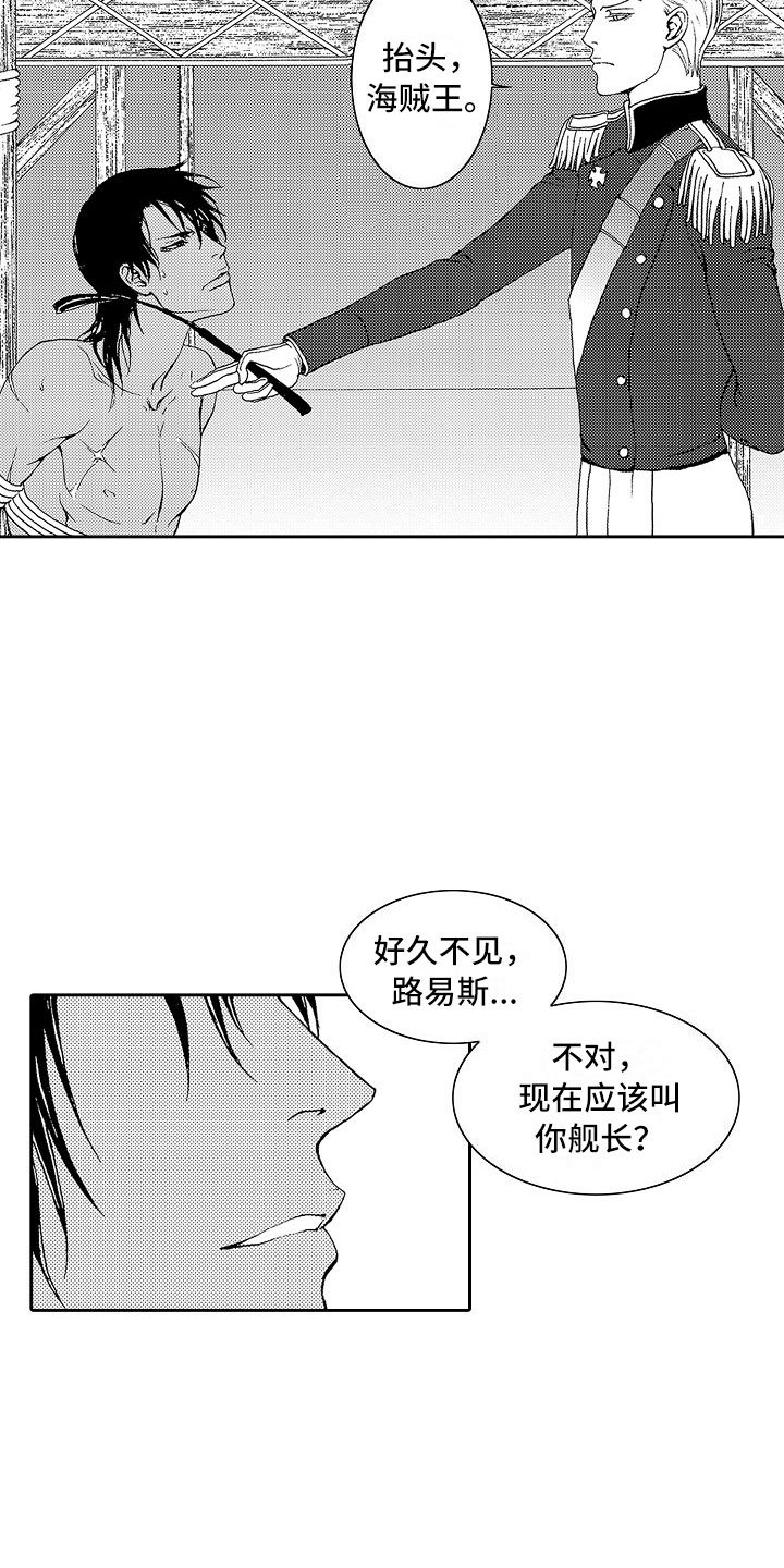 第16章：夜想曲：被捕