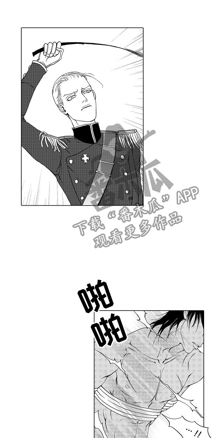 第16章：夜想曲：被捕
