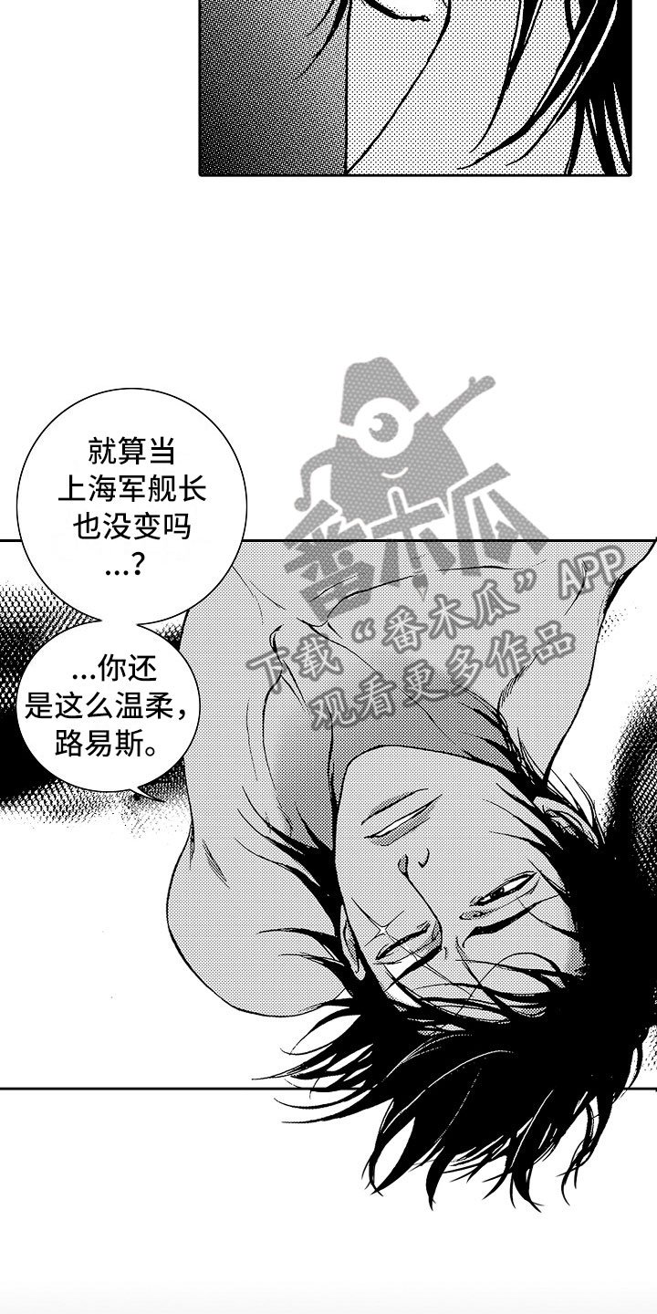 第16章：夜想曲：被捕