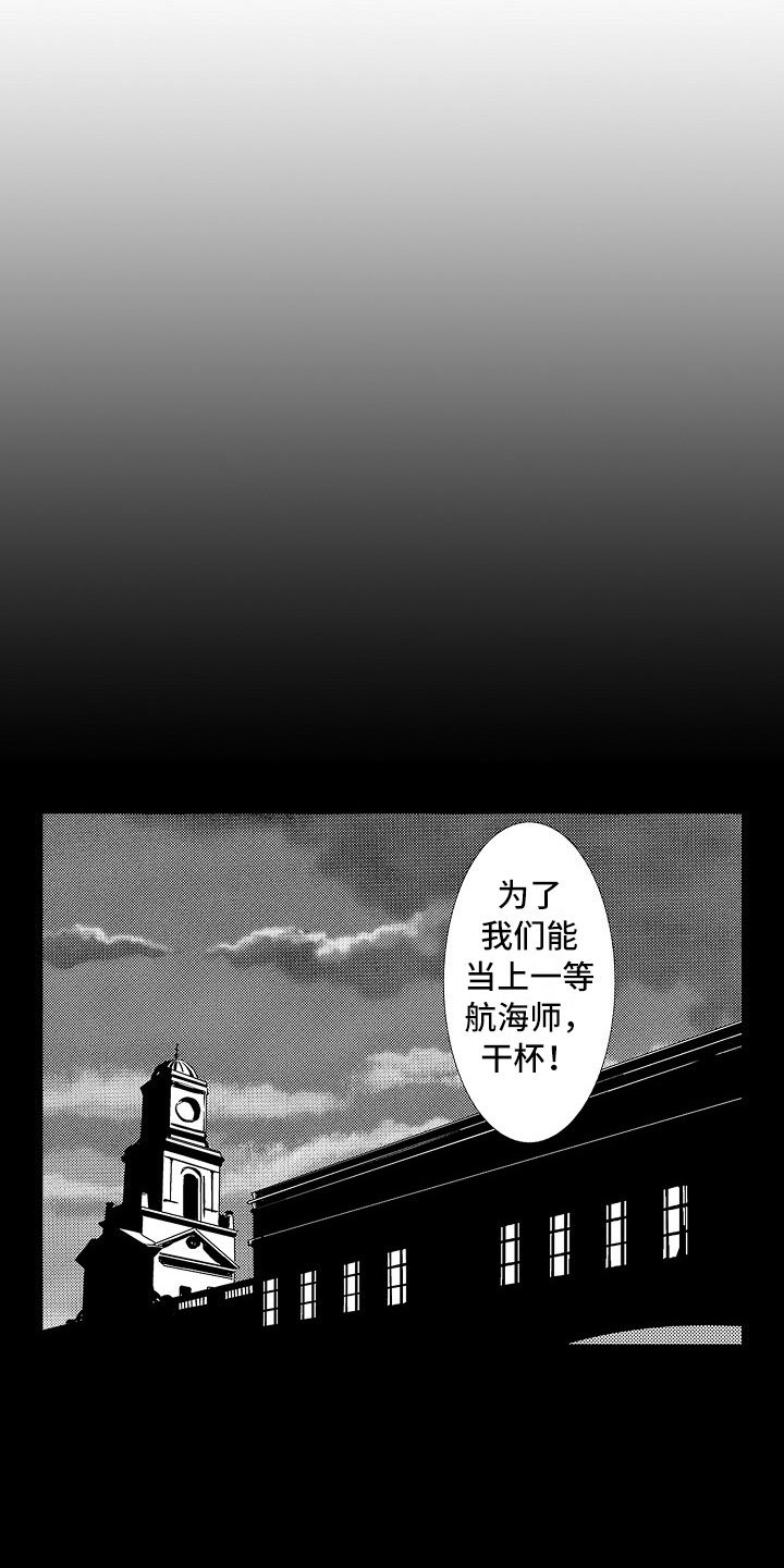 第16章：夜想曲：被捕