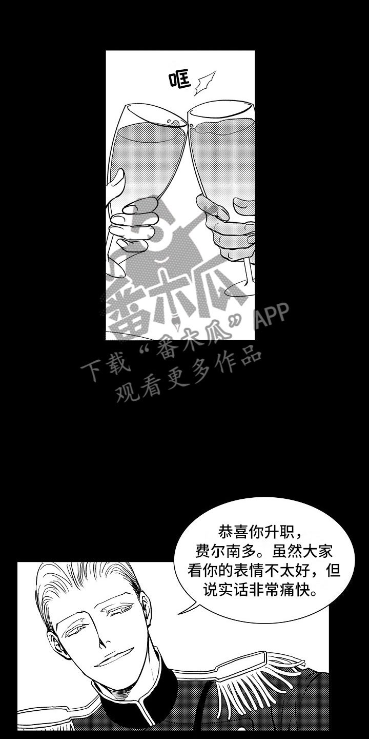 第16章：夜想曲：被捕