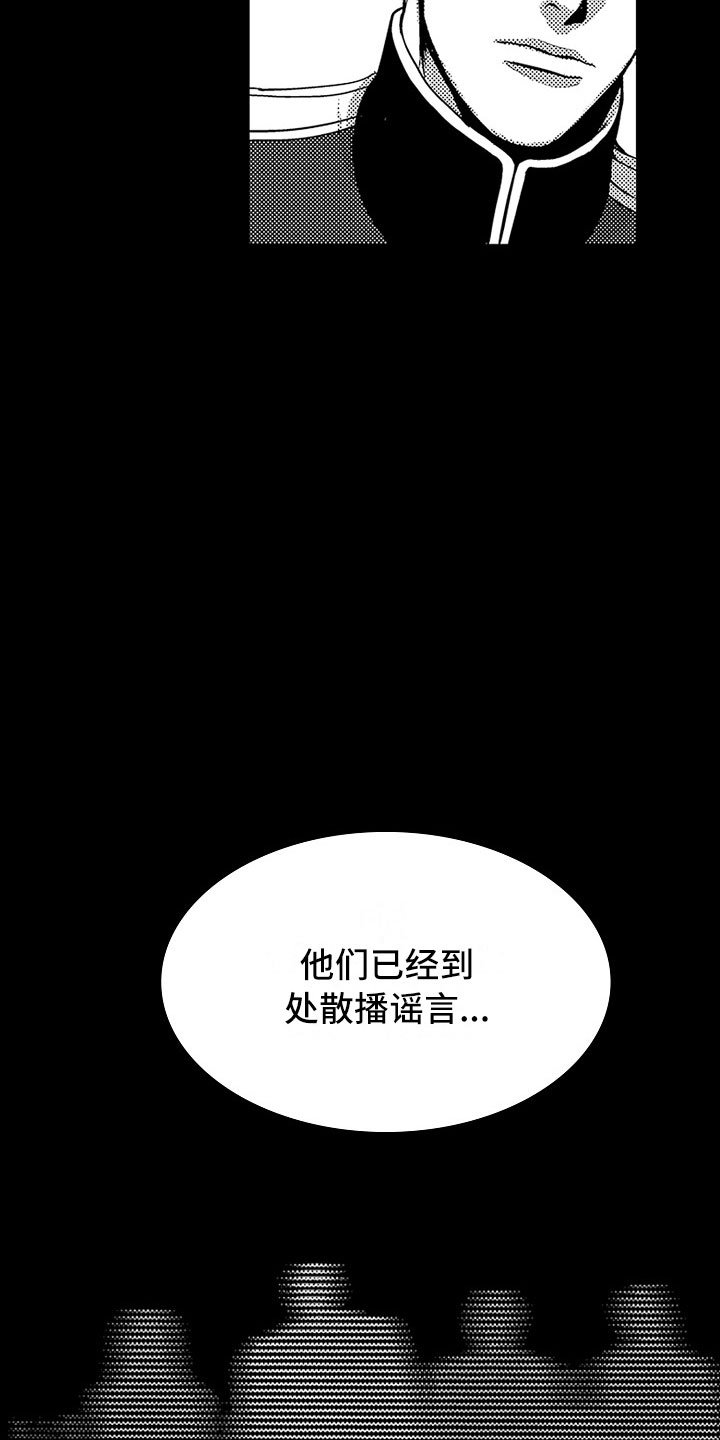 第16章：夜想曲：被捕