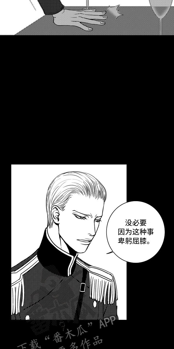 第16章：夜想曲：被捕