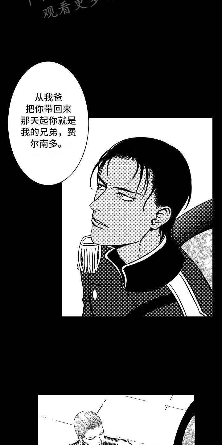 第16章：夜想曲：被捕