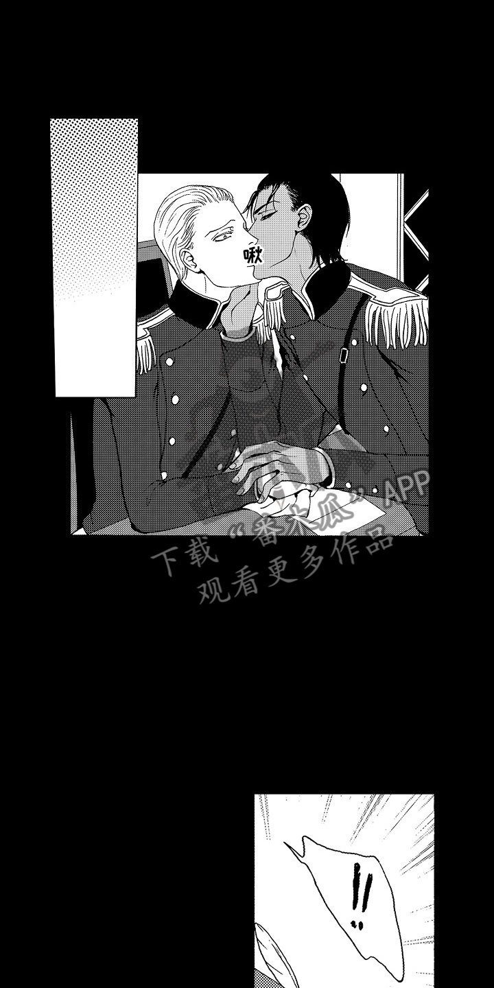 第17章：夜想曲：陷阱