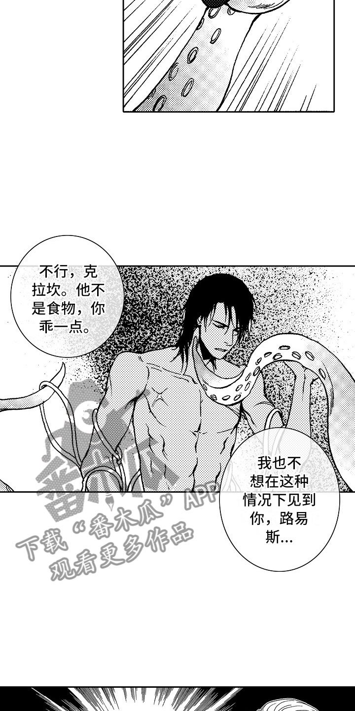 第17章：夜想曲：陷阱