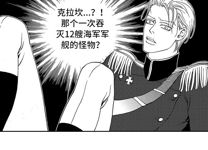 第17章：夜想曲：陷阱