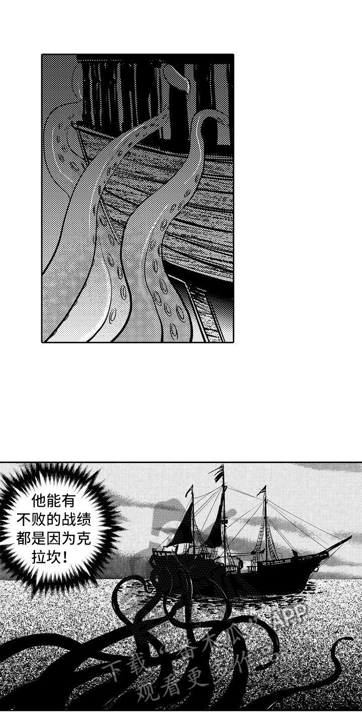第17章：夜想曲：陷阱