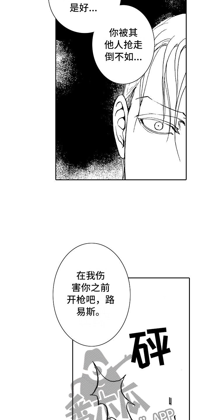 第18章：夜想曲：回答