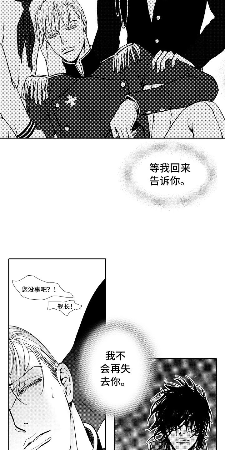 第18章：夜想曲：回答