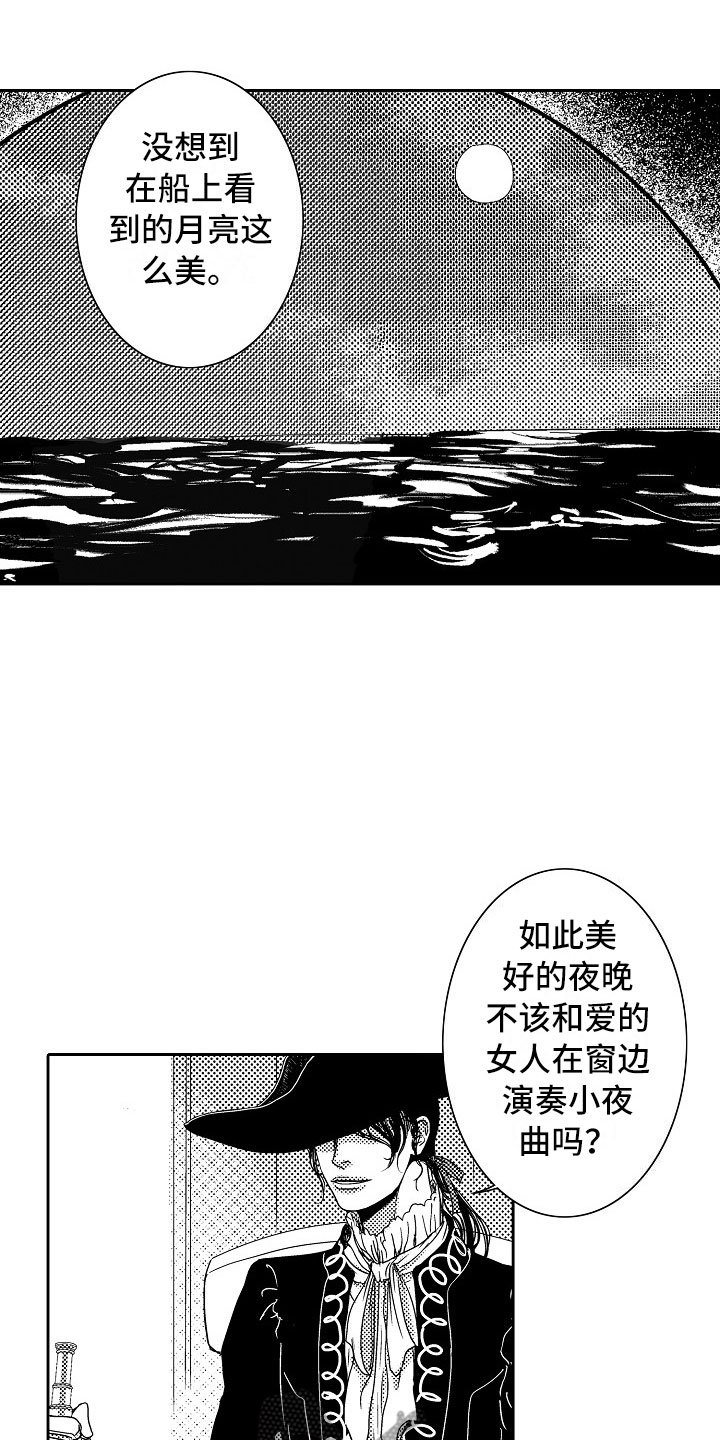 第18章：夜想曲：回答