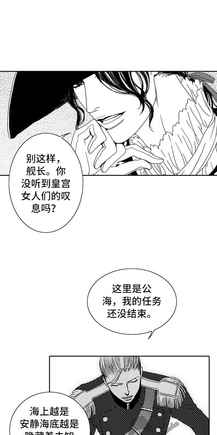第18章：夜想曲：回答