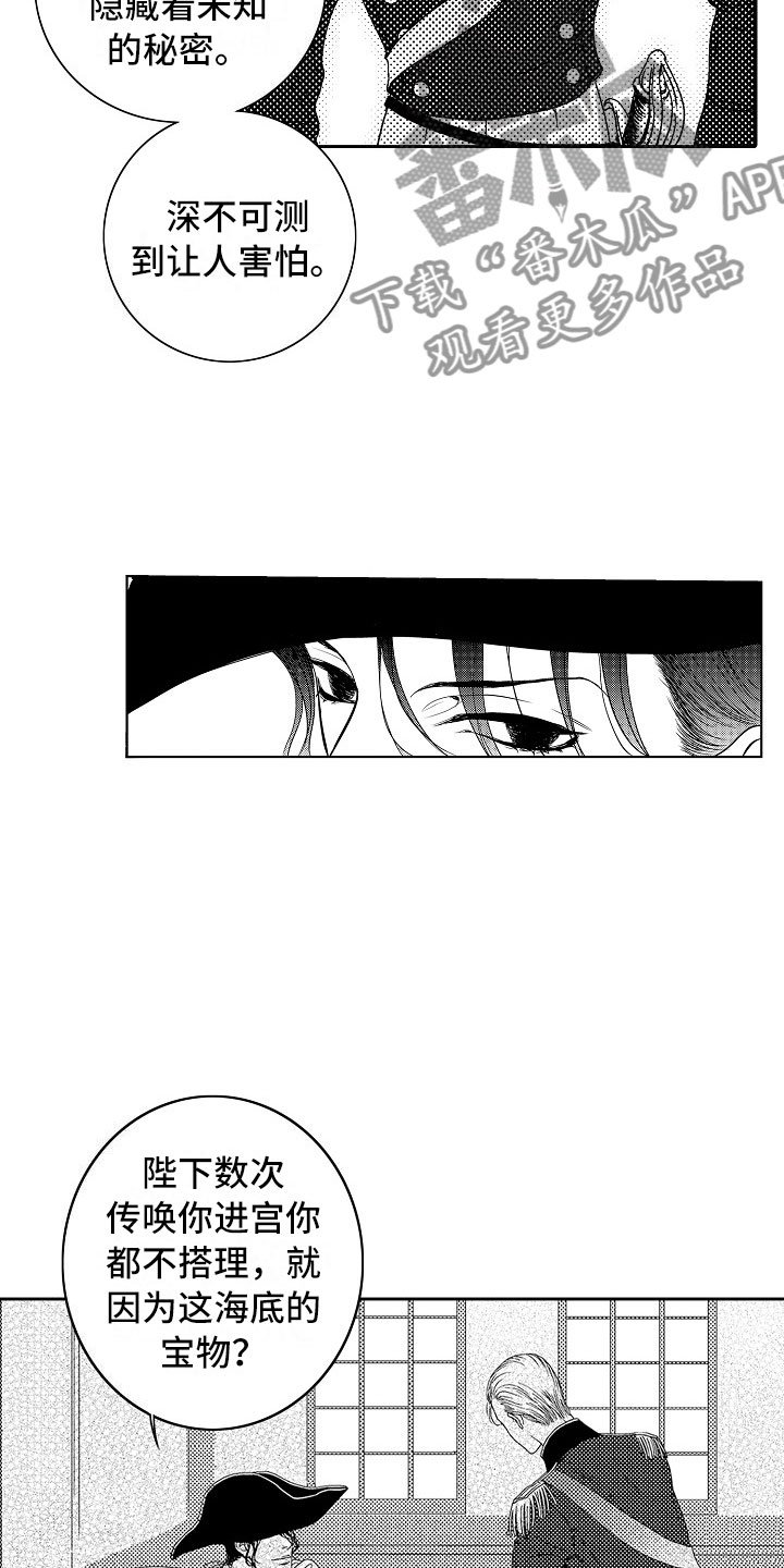 第18章：夜想曲：回答