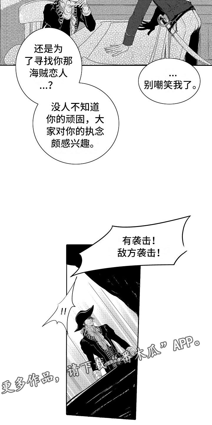 第18章：夜想曲：回答