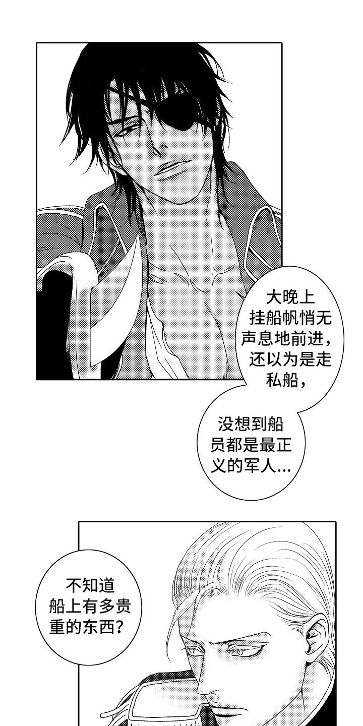 第19章：夜想曲：俘虏