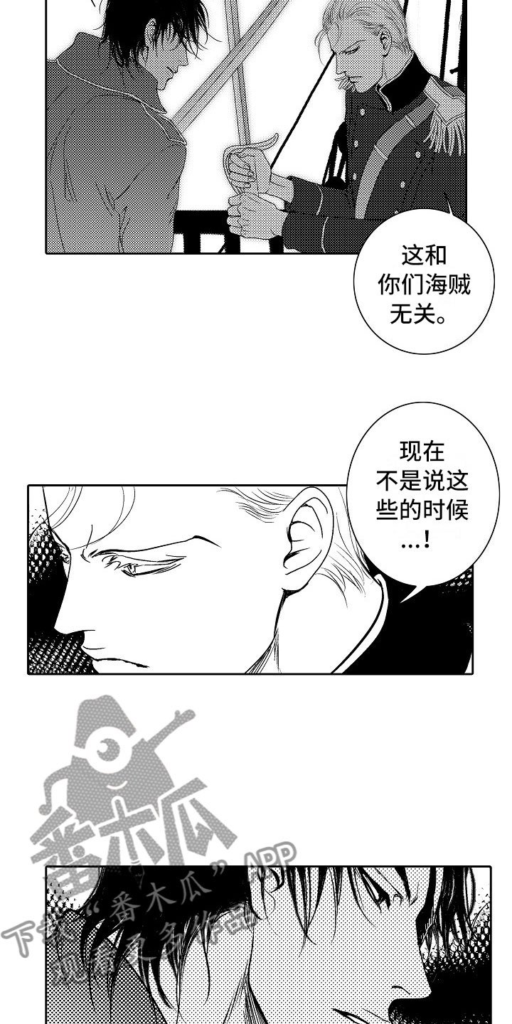 第19章：夜想曲：俘虏