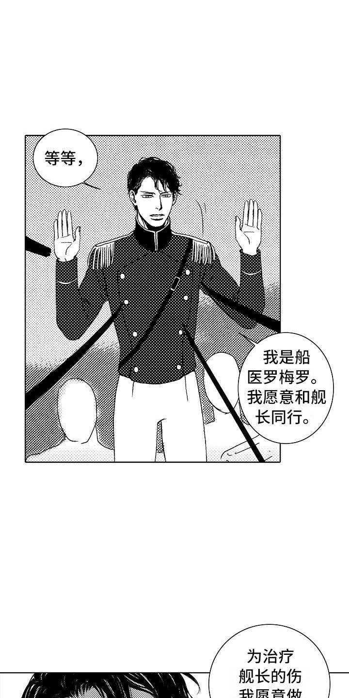第19章：夜想曲：俘虏