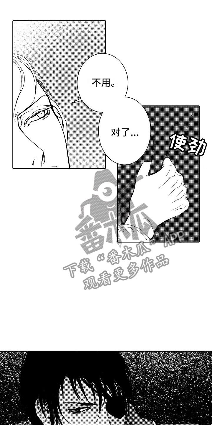 第19章：夜想曲：俘虏