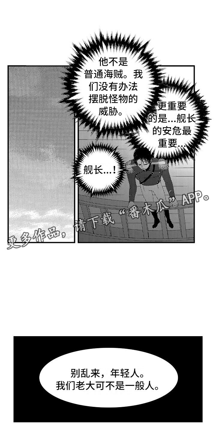 第19章：夜想曲：俘虏