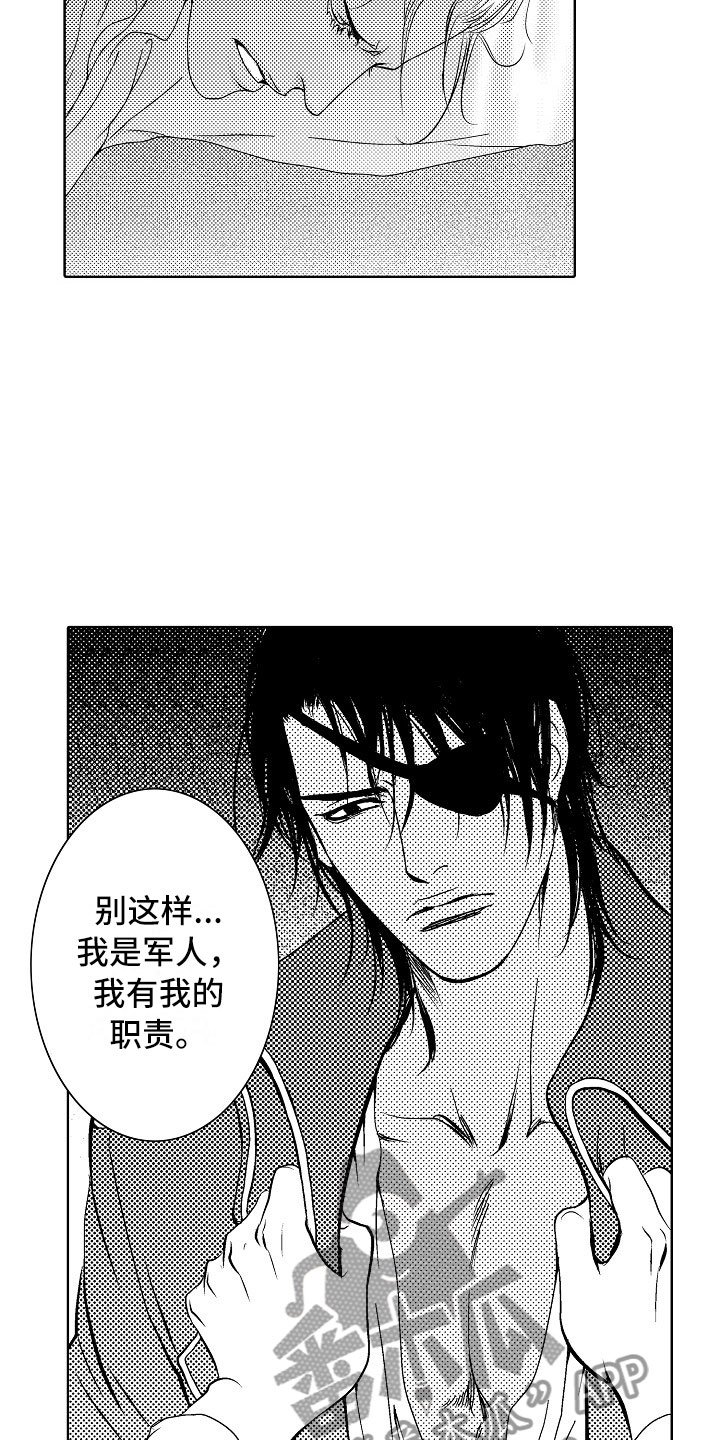 第19章：夜想曲：俘虏