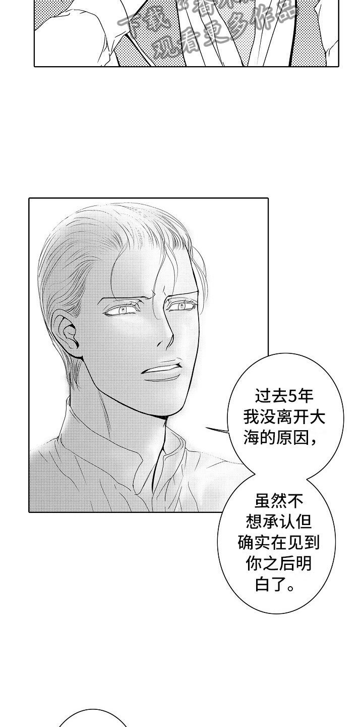 第19章：夜想曲：俘虏
