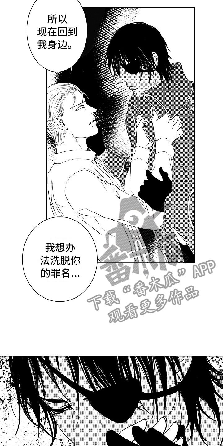 第19章：夜想曲：俘虏