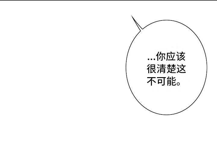 第19章：夜想曲：俘虏