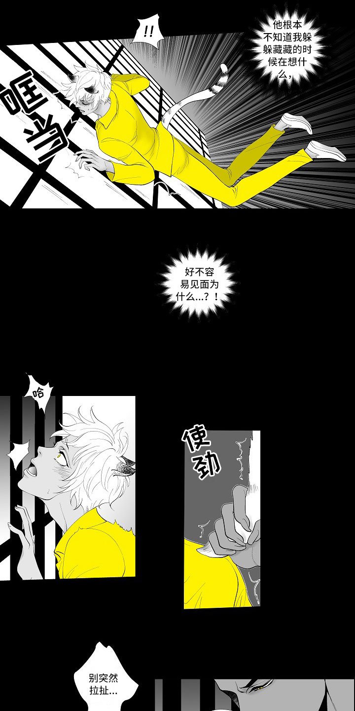 第2章：腥风血雨