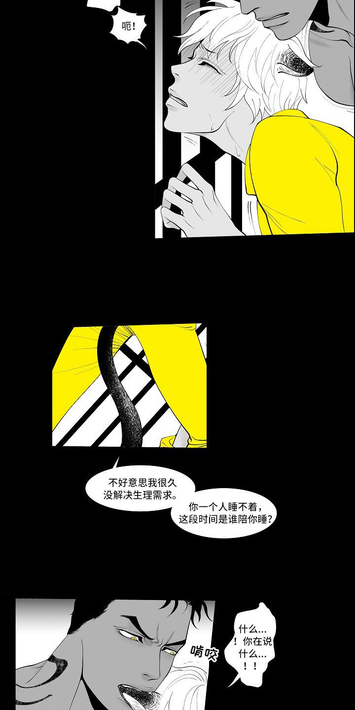 第2章：腥风血雨