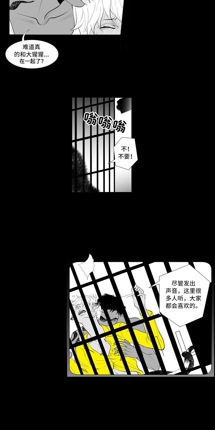 第2章：腥风血雨