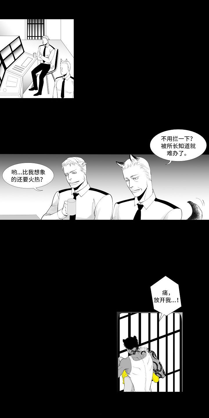 第2章：腥风血雨