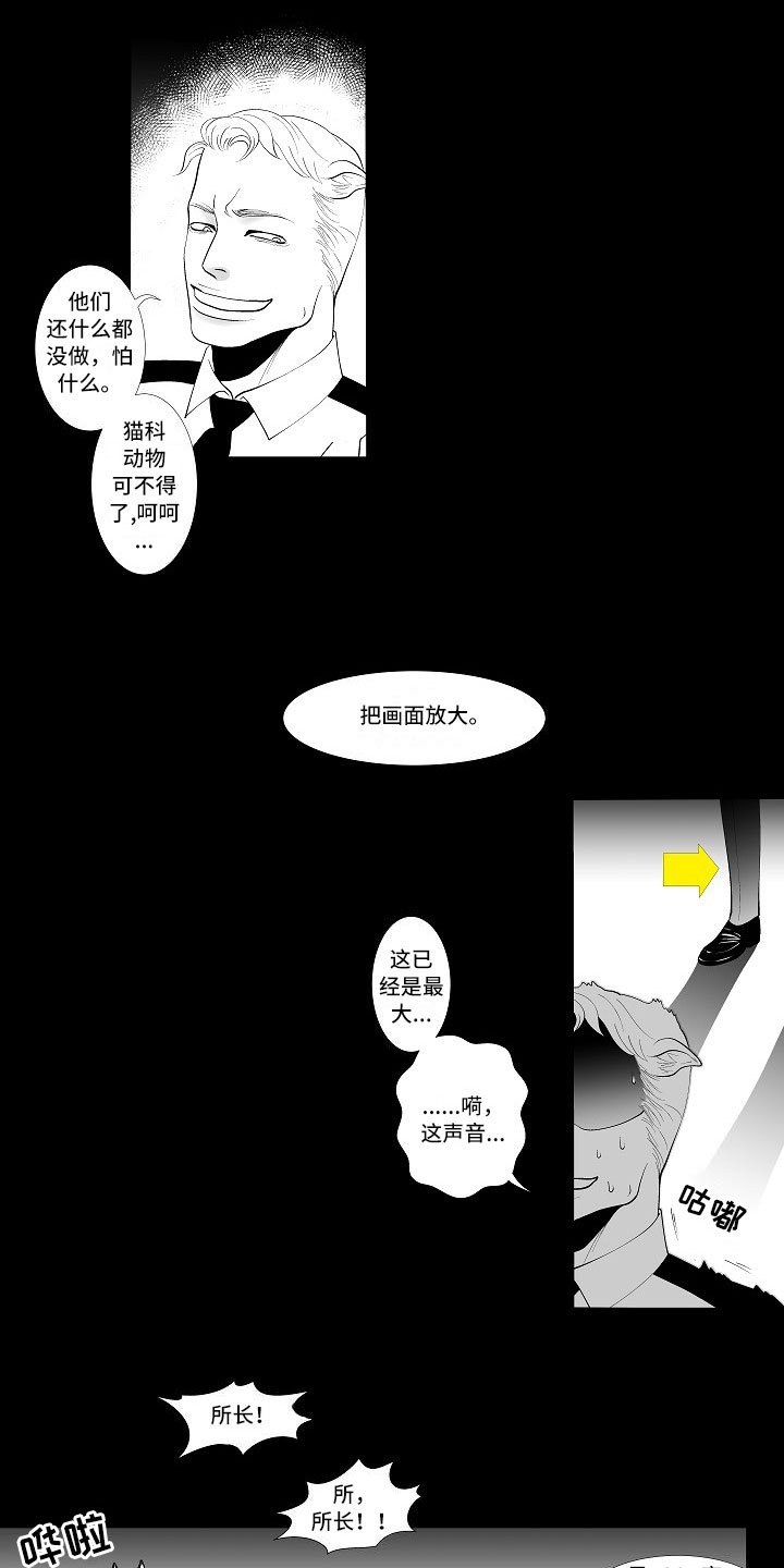 第2章：腥风血雨