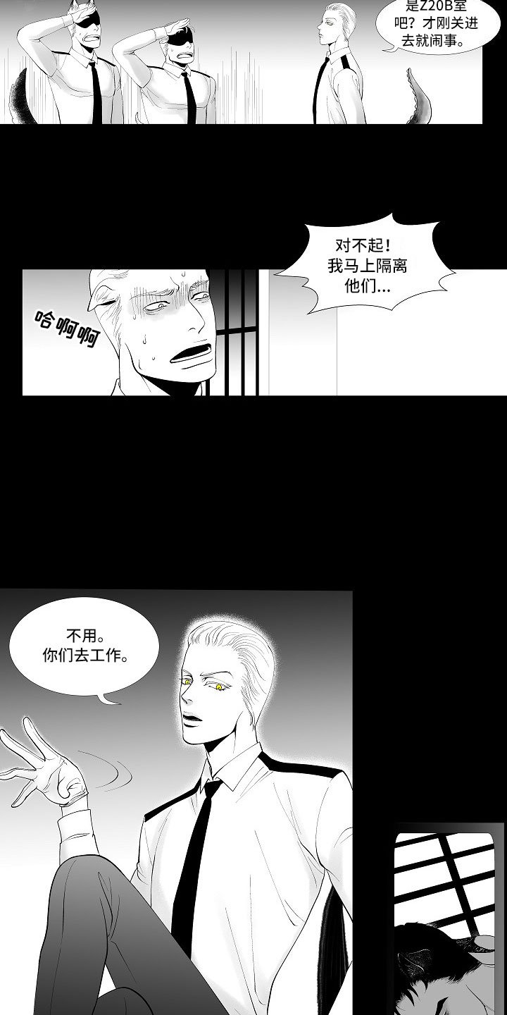 第2章：腥风血雨